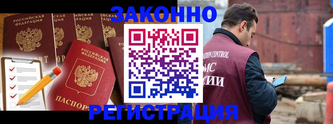 временная регистрация в квартире в Вышнем Волочке