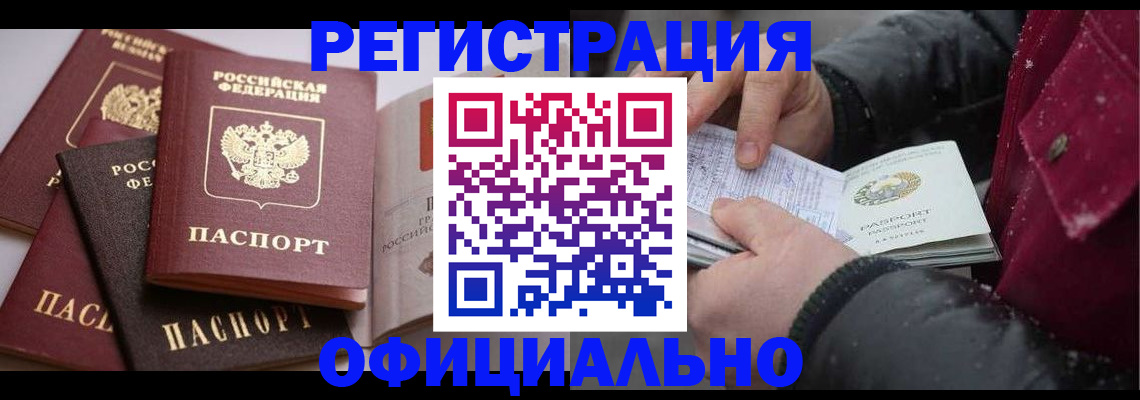 прописка для школы в Вышнем Волочке