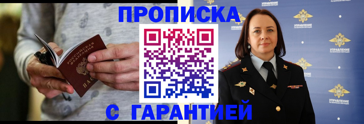 временная регистрация адрес в Вышнем Волочке