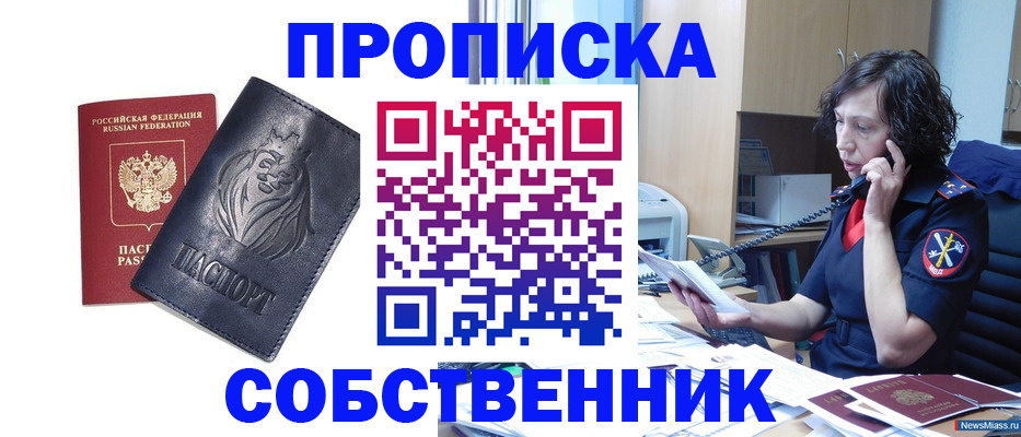 прописка для школы в Вышнем Волочке